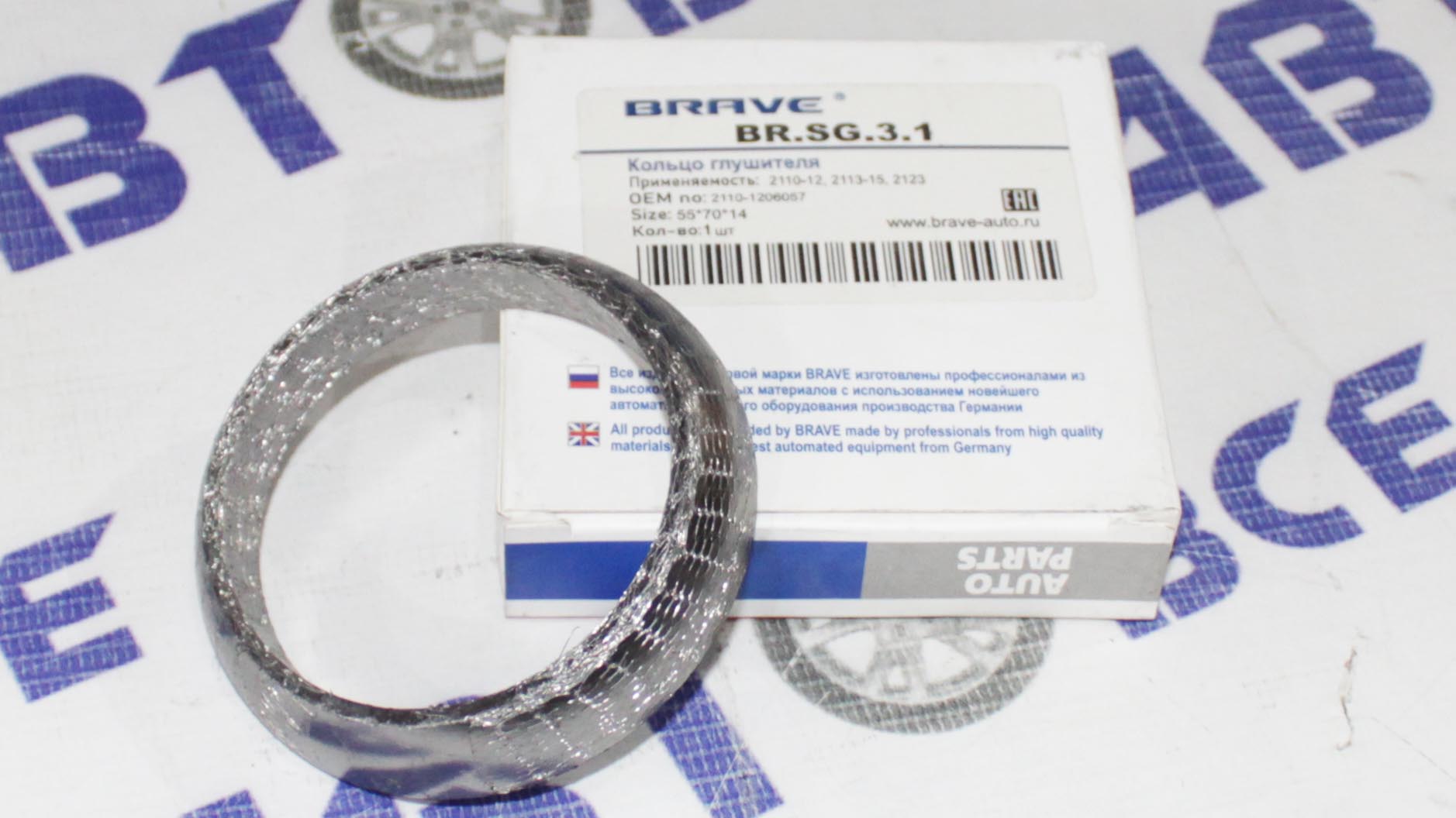 Прокладка катализатора (кольцо графитовое) ВАЗ-2109i-2110-2115 BRAVE